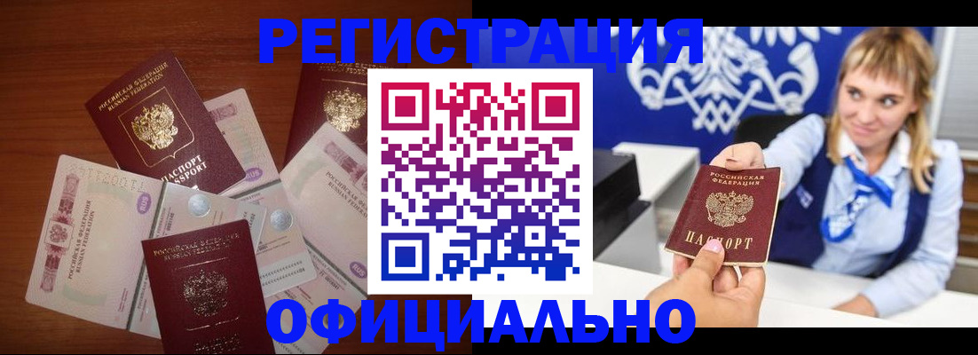 прописка для кредита в Надыме