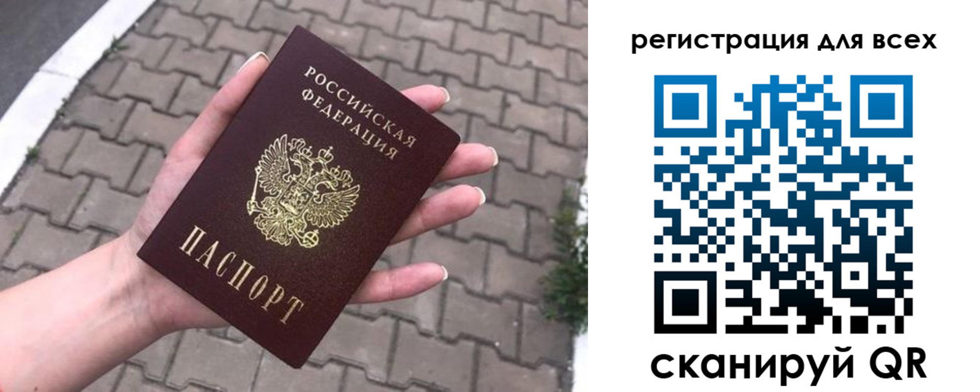 временная регистрация адрес в Надыме