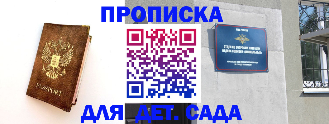 временная регистрация гарантия в Надыме