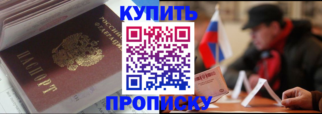 прописка гарантия в Надыме