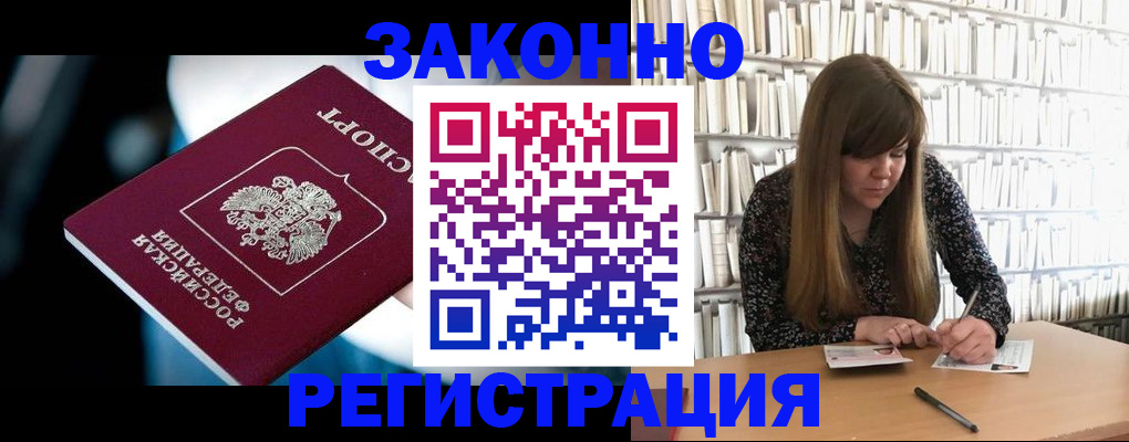 прописка для военкомата в Надыме