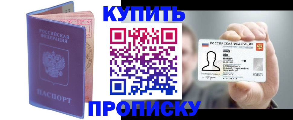 временная регистрация адрес в Надыме