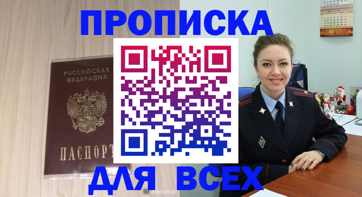 временная регистрация госуслуги в Надыме