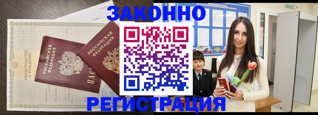 прописка поиск в Надыме